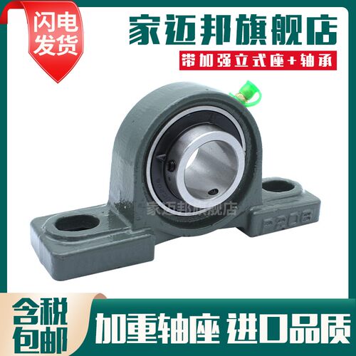 外球面带座轴承ucp201 ucp202 ucp203 upc204 ucp205 ucp206