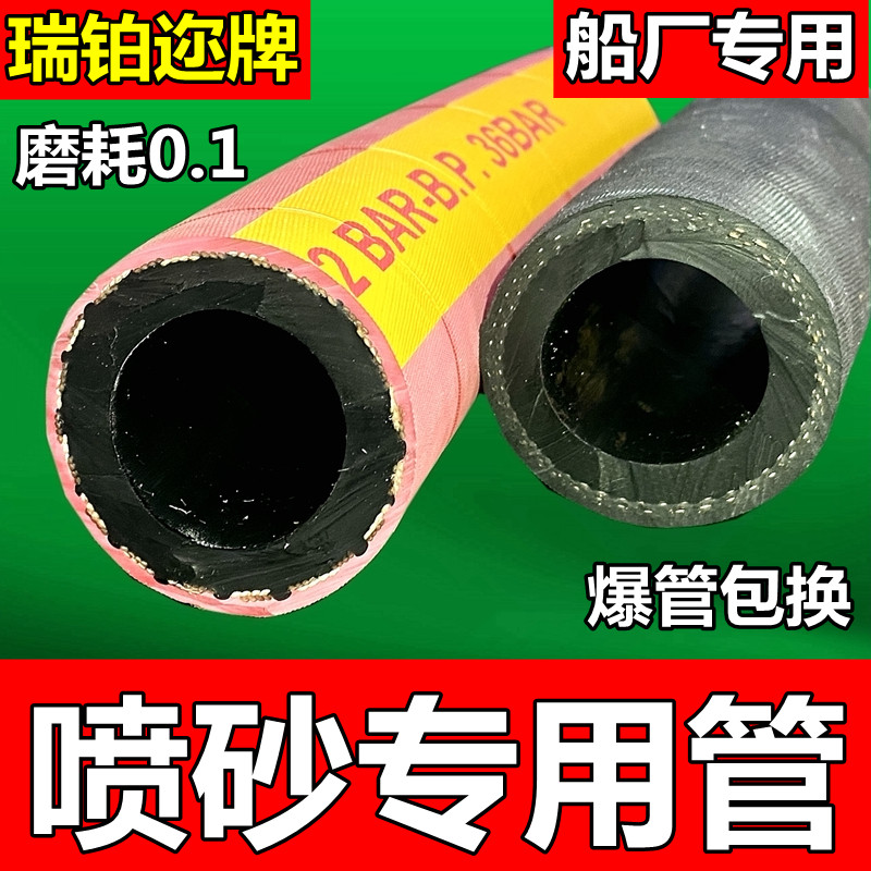 瑞铂迩牌喷砂管喷砂胶管喷砂机喷砂枪砂带高压耐磨AA级冲砂管2532