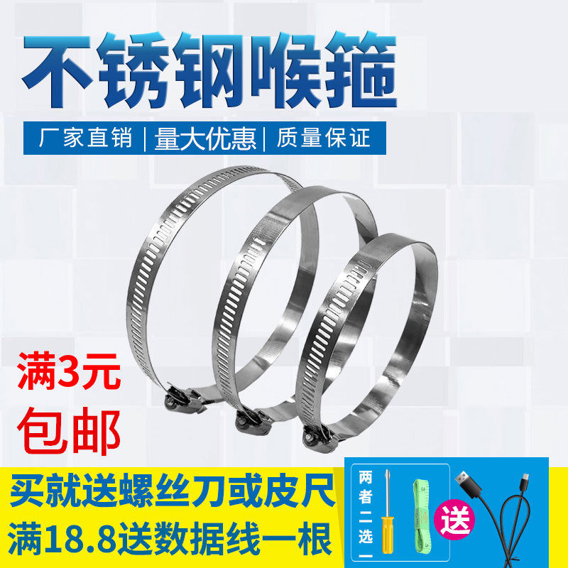 不锈钢抱箍喉箍美式管夹卡扣水管箍卡箍电线杆监控支架卡子强力箍