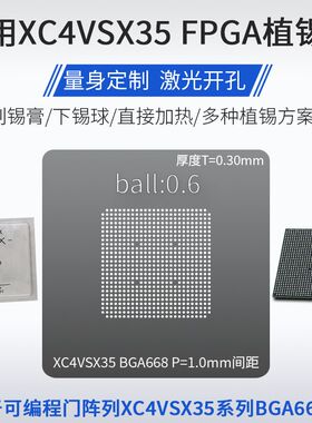适用于XC4VSX35 FFG668 FPGA668 可编程门阵列BGA芯片植锡网钢网