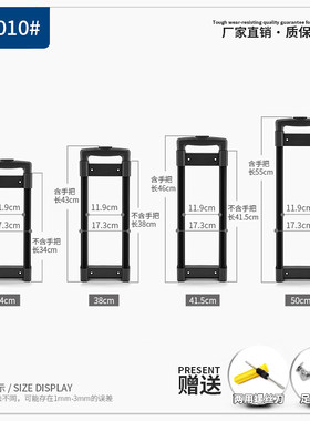 GL010#特美声音箱音响拉杆配件拉杆伸缩杆工具箱化妆箱配件拉杆
