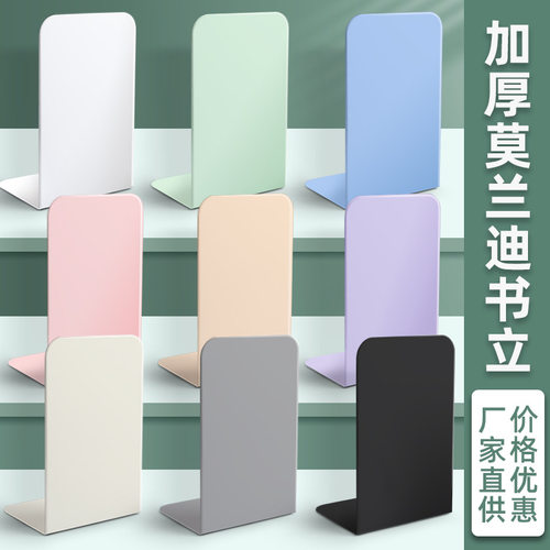 书馆书立架简约加厚大号书夹书靠书挡学生用伸缩桌面收纳放书支架