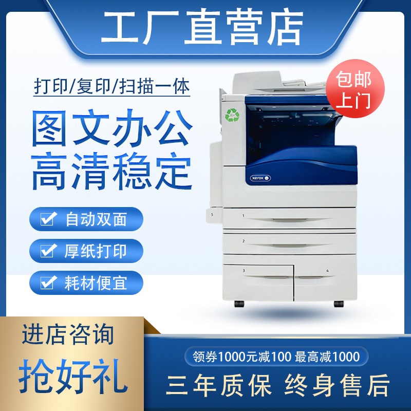 富士施乐3375 5575 7855a3彩色复印机打印激光大型商用办公一体机