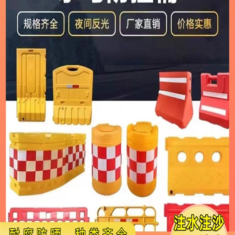 陕西水马三孔水马注水施工围挡隔离墩塑料水马厂家防撞桶交通设施