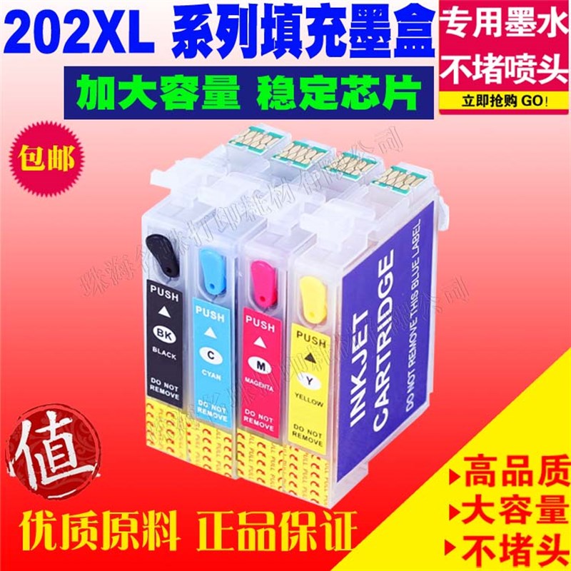 适用 EPSON 202XL加墨墨盒 填充墨盒 Expression XP-5100 WF-2860