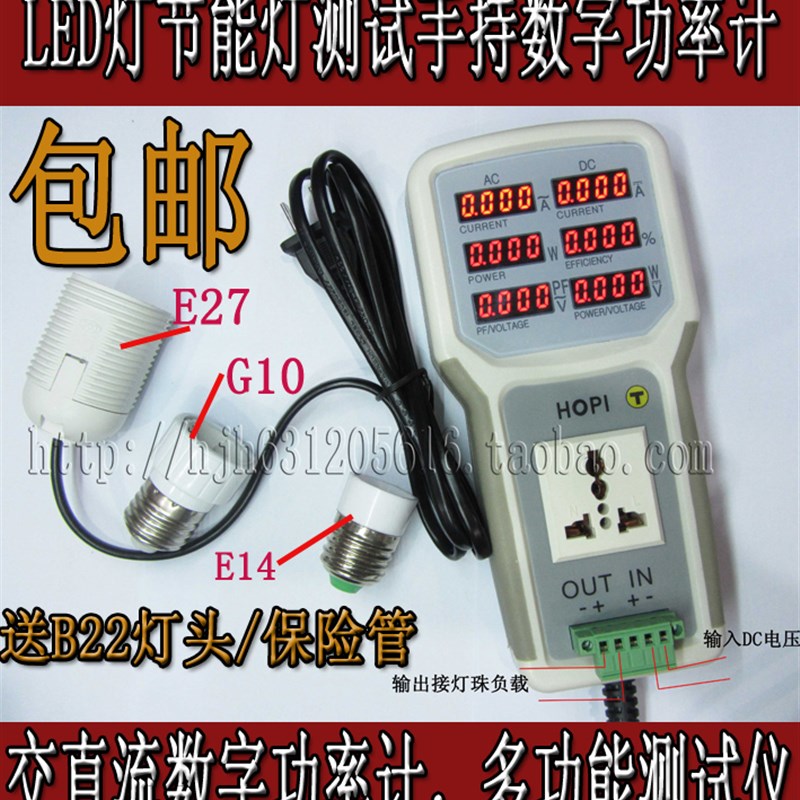 交直流功率计 LED交直流功率表电力监测仪/功率插功率因数