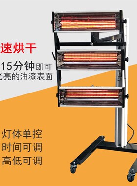 促销烤漆房烤灯 汽车喷漆房红外线电加热灯管高温烘干灯可移动