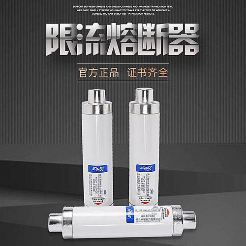 高压限流熔断器XRNT-10KV 50A 63A80A100A125A高分段浙江吉熔