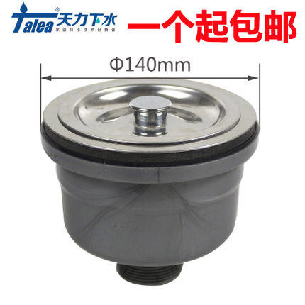 欧派厨房不锈钢单双水槽140mm提篮下水器 洗菜盆14cm去水头落水器
