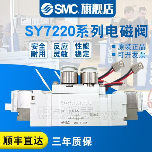SMC 电磁阀SY7220-3LZD/3L/3LZ/3LD/3LZE-02/C8/C10-F1/F2