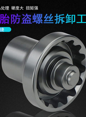 进口保时捷918轮胎防盗螺丝套筒扳手 GTR轮毂螺丝拆卸专用工具