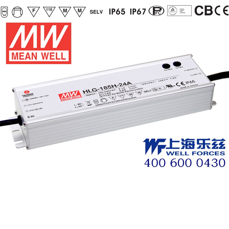 明纬防水LED电源HLG-185-54B 185W 54V3.45A 线控调光型[含税价]