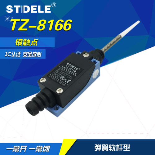 施泰德 STDELE 行程开关 TZ-8166 ME-8166 AZ-8166 限位微动防水