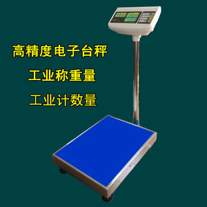 怡雪NKS电子称高精度计数称工业台秤磅秤50/60/75/100/300kg/1g2g