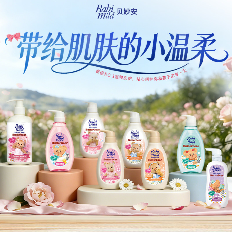 沐浴露润肤乳补水保湿成人