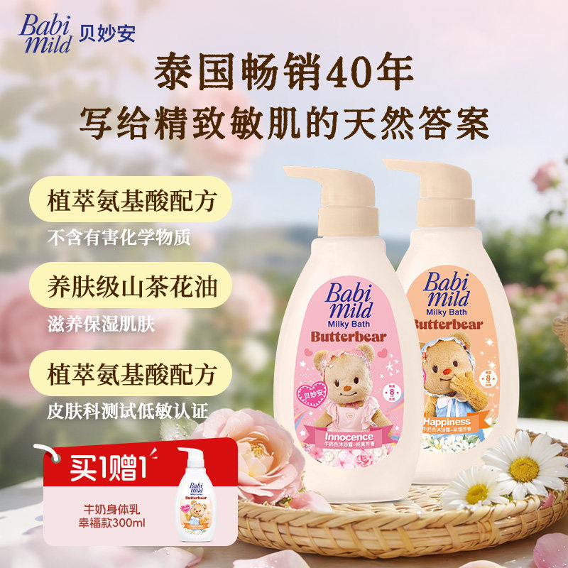 沐浴露润肤乳补水保湿成人