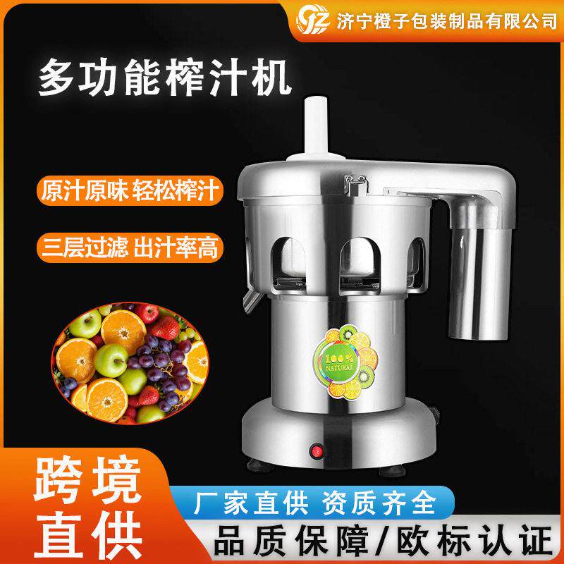 榨汁机商用渣汁分离奶茶店大容量酒店全自动大口径果疏榨果汁机