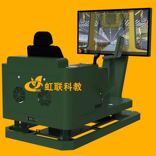 HL-TTJ-1110动感履带式推土机驾驶模拟器实训设备教学装置
