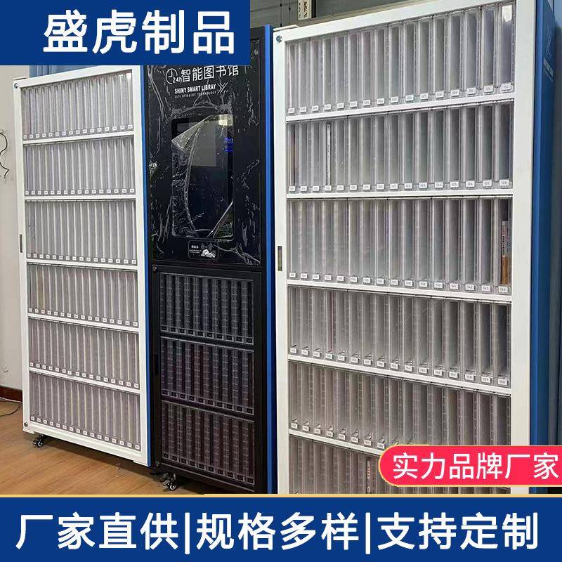 书架学校钢制图书馆双面商用资料档案架智能图书借阅柜共享书柜