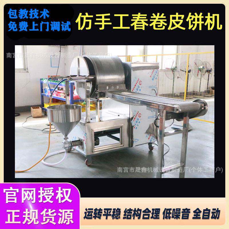仿手工全自动速春卷皮机烤鸭饼机丝娃娃机薄饼机豆丝机春卷机