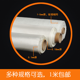 玻璃纤维布 玻纤布 防火阻燃隔热布 玻璃丝布 0.1/ 0.18 /0.5/3mm