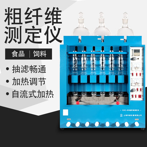 粗纤维测定仪CXC-06 纤维素测定仪 六管粗纤维测定仪