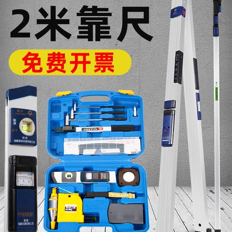 靠尺2米折叠电子水平尺垂直度测量仪工程垂直检测尺平整度找平尺