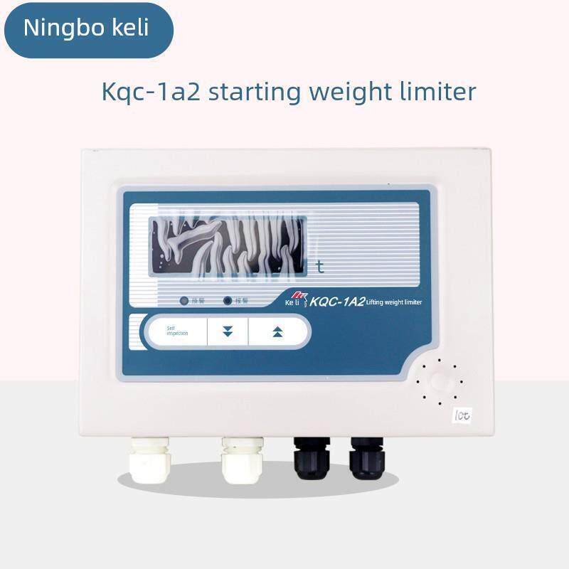 KQC-1A2起重机起重量限制器显示器 5T10T16T20T32T称重限制器仪表