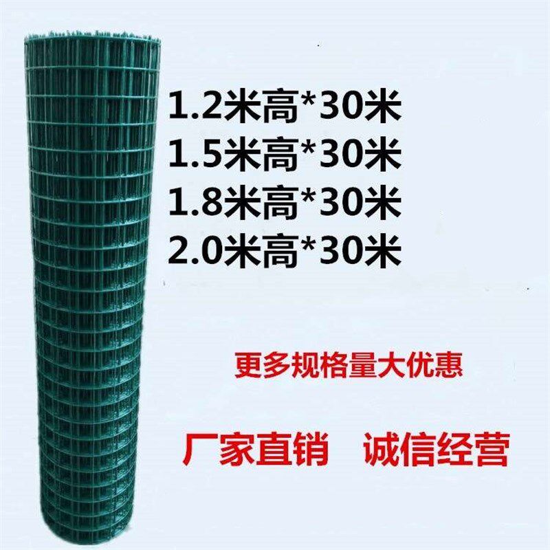 加粗铁网围栏养殖网包邮家用山鸡养鸡场家禽塑钢网子防锈防护