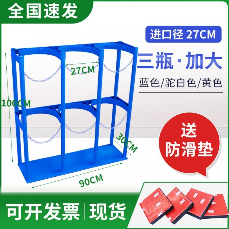 防倒架安检专用气瓶架子钢瓶固定支架存放氧气乙炔瓶架气瓶固定架