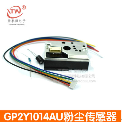 GP2Y1014AU粉尘传感器模块 PM2.5灰尘传感器代替GP2Y1010AU0F