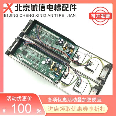 永大电梯外呼显示通讯板SHLAN(A1 2 3)DC004769DC006784/DD007651