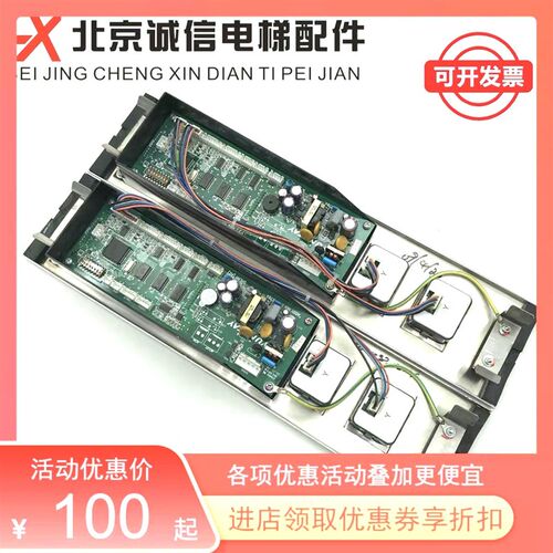 永大电梯外呼显示通讯板SHLAN(A1 2 3)DC004769DC006784/DD007651