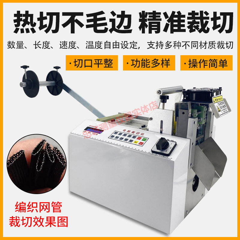 编织网管切管机全自动电脑裁管机不粘连PVC尼龙硅胶热缩管热切机