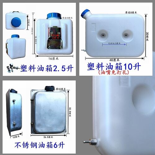 柴暖油箱大全气暖驻车加热器空暖暖风加厚壶采暖柴油油壶配件大全