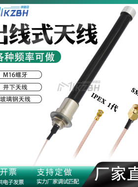 1.2-1.4G-1.5G-1.8G高增益玻璃钢天线IPEX头1427-1447MHz 1420-15