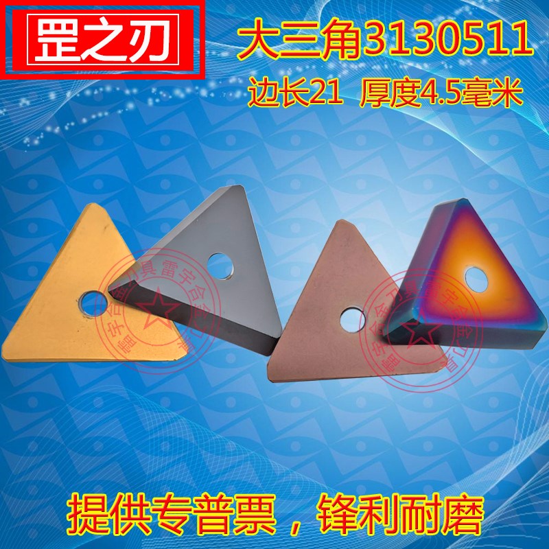 45度涂层四方合金铣刀片3130511 YBC252 YBS830 YBG302 4160520