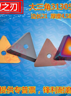 45度涂层四方合金铣刀片3130511 YBC252 YBS830 YBG302 4160520