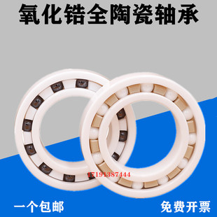 NSK微型陶瓷小轴承MR105 115 62623 624 625 626 693 683 685 695