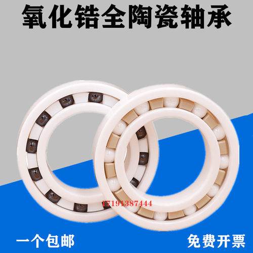 NSK微型陶瓷小轴承MR105 115 62623 624 625 626 693 683 685 695