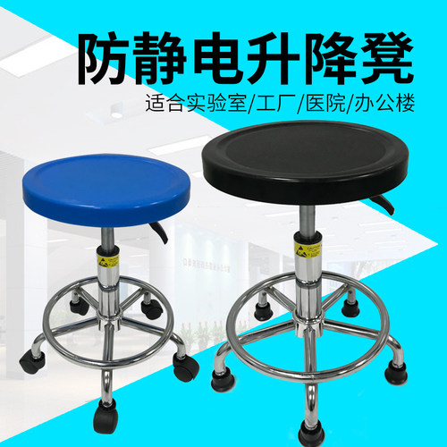 防静电凳子升降圆凳工厂车间流水线无尘车间电子厂凳子员工作椅子
