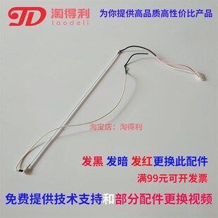 淘得利适用理光MP7500 6500 8000 2075液晶屏 面板 显示屏 灯管