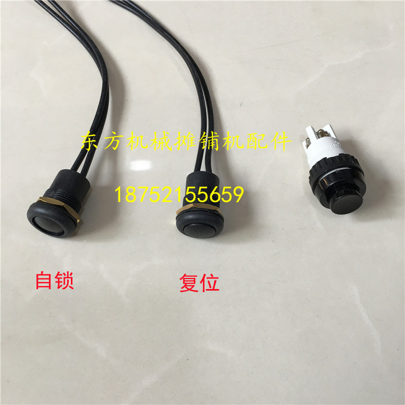 徐工单钢轮双钢轮压路机震动按钮开关戴纳派克三一自动挡手柄开关