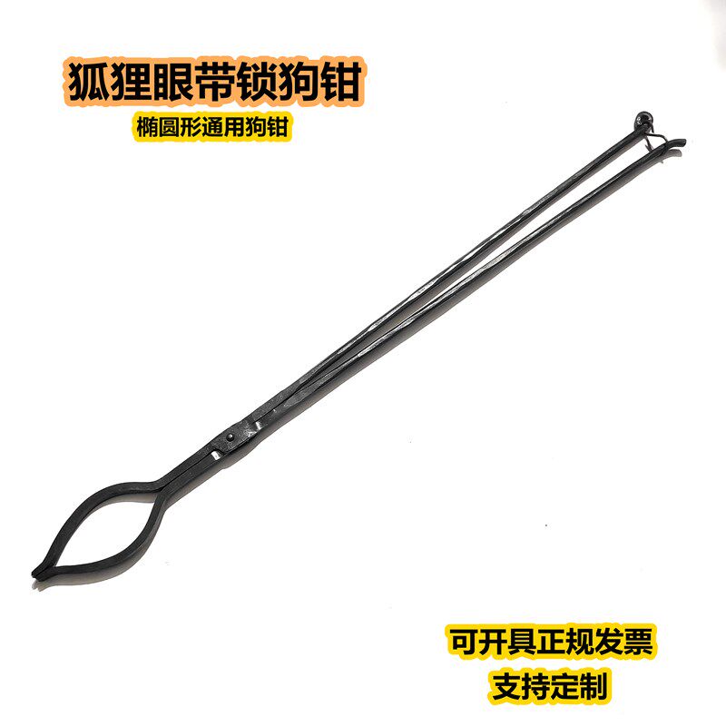椭圆形狐狸眼带锁抓狗夹子锻打加粗扁圆口捕捉流浪犬救治安防工具