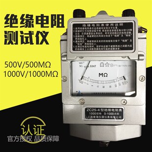上海康海兆欧表摇表ZC25-3绝缘电阻表ZC11D-10塑壳铝壳500V/1000V