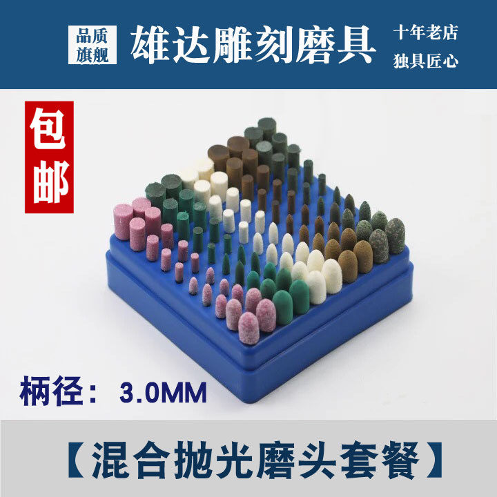 玉石抛光打磨材料牛皮羊毛火石仔抛光磨头套餐翡翠抛光材料包邮