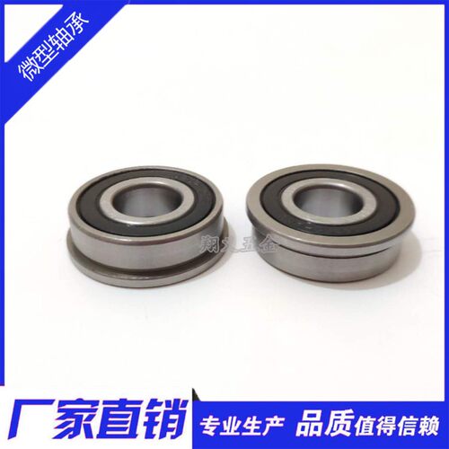 带台阶挡边法兰型深沟球轴承F6300-2RS  尺寸 10*35*11