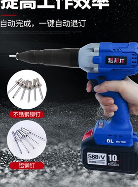 电动铆钉枪全自动充电式工业级拉钉枪工具抽芯压铆钉头锂电拉铆枪