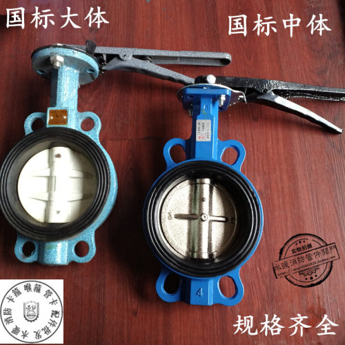 铸铁手柄对夹蝶阀D71X-10/16对夹式手动碟阀DN40 50 65 80---250
