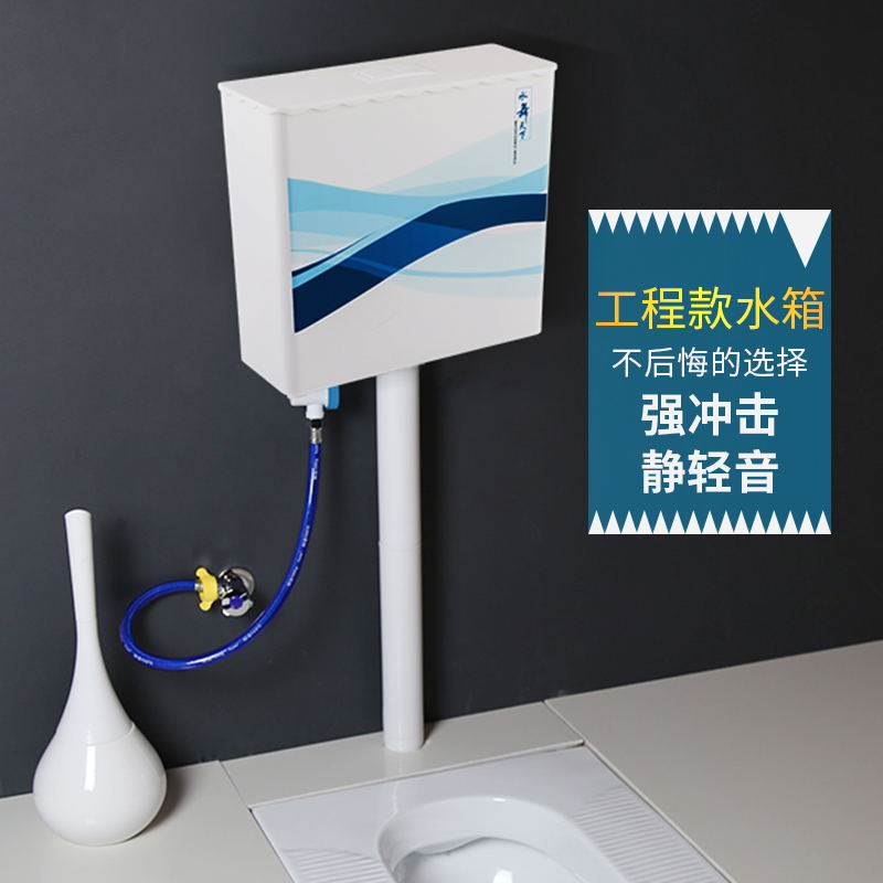 水箱家用卫生间蹲便家用大冲力蹲坑便池增压蹲厕所水箱节能冲水箱